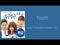 Download Lagu [LYRIC] Yozoh – Heart Pounding Summer Day [Han-Rom-Eng] (School 2017 OST Part.2)