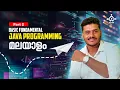 Part 2 java programing language for beginners Programming Malayalam Tutorial
