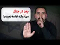 Download Lagu یوتیوبرهای تازه کار :‌ اگه انگیزه ادامه دادن ندارین حتما ۱۰ دقیقه اینو ببین