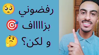 الخوف من البيع في التجارة الإلكترونية 