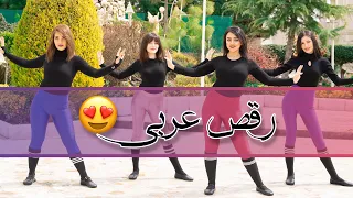 رقص عربی با آهنگ جذاب Shakle Habetek 