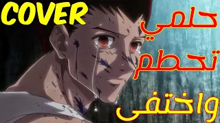 حلمي تحطم واختفى   أغنية أحلام                                                         دندنها
