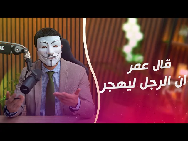 ⁣اعتراف علماء اهل السنة بأن عمر قال ان رسول الله يهجر