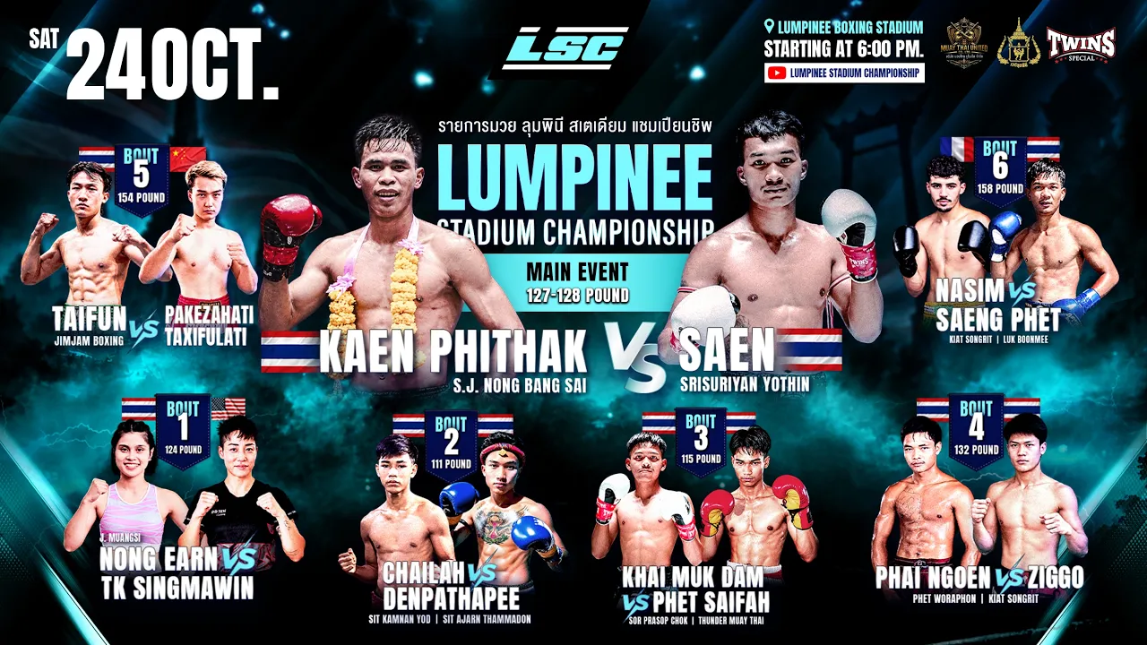 "ศึก LUMPINEE STADIUM CHAMPIONSHIP #LSC 34" 2026-10-24 11:58