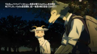 YouTube影片, 內容是BEASTARS 的 PV5