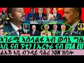 Download Lagu Sep-26 ኣቢ ናብ ፑቲን I ኤርትራ ናብ USA EU I ልኡኽ ኣቢ ብጉዳይ ባሕሪ ንUN ዝበሎ I US-Eritrea Pivot I Abiy to Russia