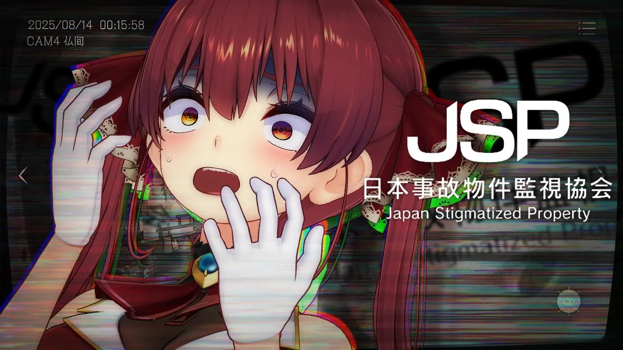 【※激しい恐怖表現注意】マリン船長、日本事故物件監視協会（JSP）に入ってしまう…【ホロライブ/宝鐘マリン】