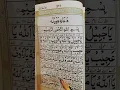 Download Lagu dua e jameela ki fazilat| dua e jameela
