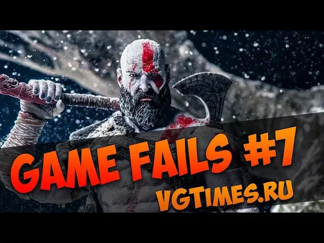 GameFails #7: баги и приколы в играх