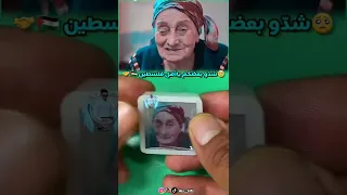 شد و بعضكم ياهل فلسطين جزائسطيني  شد و بعضكم ياهل فلسطين جزائسطيني