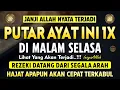 Lagu PUTAR DZIKIR INI❗Dzikir Mustajab Pembuka Pintu Rezeki, InsyaAllah Rezekimu Mengalir Deras