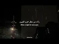 Conan Gray - Heather مترجمة