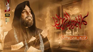 كلها جذابة الرسايل   ملا علي الوائلي  رابطة مهيج الاحزان ع دندنها