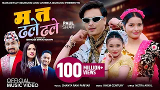 ma ta dhale dhale shanta rani pariyar paul shah khem century juna shreyashi new teej song