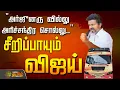 Download Lagu 🔴 LIVE : TVK Vijay Campaign Namakkal | \
