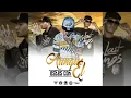 Aunque Estes Con El - Zaiko ✘ Real ✘Argos [Audio Oficial]