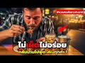 Download Lagu ฝรั่งเผย! 9 นิสัยที่เปลี่ยนไปหลังใช้ชีวิตในไทย