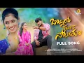 Download Lagu BOMMA YE MARA SONERA THU | FULL SONG | #nagarajusinger #nithuqueen | GNAPIKA BANJARA