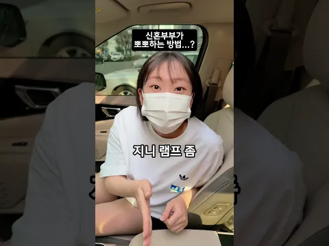몰래 뽀뽀하는 방법...? #Shorts