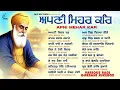Download Lagu New Shabad Gurbani Kirtan 2025 Jukebox - New Shabad Kirtan - Nonstop Gurbani - Nonstop Shabad Kirtan