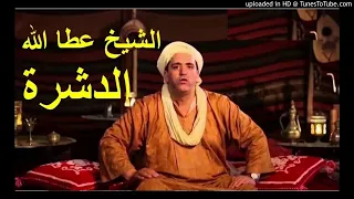 Shorts الشيخ عطالله يرثي نفسه في قصيدة عن الموت مؤثرة جداااا 