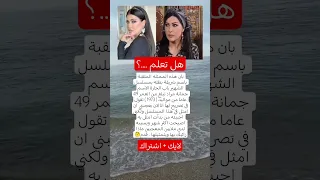 بطلة  شريفة  في باب الحارة تكشف رأيها الحقيقي في المسلسل   دندنها