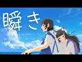 Download Lagu 瞬きMabataki - Back Number / Nemuri Note ft. Rui【SONG COVER】