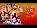 Lagu Tihar Deusi Bhailo Songs LIVE Jukebox | Deusi Re \u0026 Bhailo Hit Gaan | तिहारको रमाइलो देउसी भैल