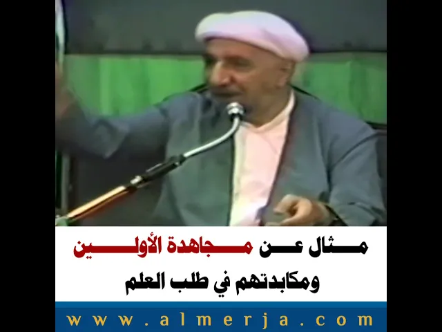 ⁣مــــثال عــــن مـــــجاهدة الأولـــــــين  ومكابدتهم في طلب العلم