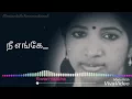 Download Lagu நீ எங்கே என் அன்பே❤Nee Enge En Anbey❤ஸ்வர்ணலதா