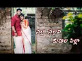 Download Lagu NALLA NALLANI KURULA PILLA|LATEST FOLK SONG 2021||orange FOLKS|NEW FOLK SONG|