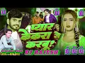 Download Lagu Mix Pyar_Kekra_Se_Karbu_Shaadi_Kekra_Se_Karbu | Pankaj_Gupta Dj Bhojpuri Song | Dj Rajesh Prajapati