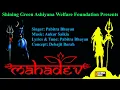 Download Lagu Mahadev - Pabitra Bhuyan | Ankur Saikia | Official Release