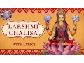 Download Lagu Shri Lakshmi Chalisa With Lyrics | Powerful Lakshmi Mantra For Wealth | लक्ष्मी चालीसा | Diwali 2021