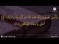 Download Lagu Rabbana hablana min azwajina x300 Times || Sura Al-Furqan ayat 74
