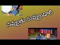 Download Lagu Navvuthu Nuvvundali Mee Nanna Madi Nindali || Bangaru Manasulu || Koride Bhagyamma || Dharmapuri |