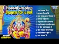 Download Lagu विश्वकर्मा पूजा स्पेशल सदाबहार टॉप 10 Collectiona Songs | Audio Jukebox | Bhojpuri Vishwakarma Songs