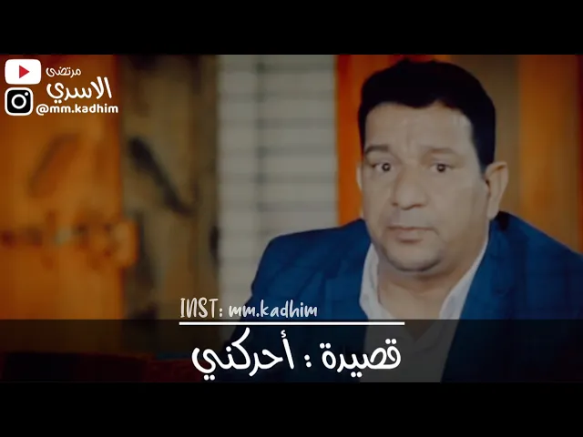 الشاعر الشعبي الراحل سمير صبيح (رحمه الله) | قصيدة احركني 🔥 😪