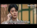 Download Lagu (Highlight EP.8) คงถึงเวลาต้องไป - The Bangkok Boy Series