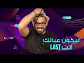 DJ KANARY & BELVL – BYE BYE (Exclusive) |ديجي كناري و بلفل - باي باي (حصريا) |2021
