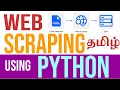Python Web Scraping Tutorial in Tamil Live Website Scraping to Database or Excel Tutor Joes
