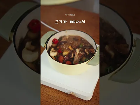 [🔴공구오픈] 🍲 '버미큘라 오븐팟2' 최대 30% 가벼워진 무쇠냄비의 진화 🔥✔ 구매를 원하신다면 댓글에 ❤️ 남겨주세요.