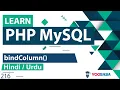 PHP PDO - bindColumn Method Tutorial in Hindi Urdu