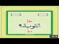 Download Lagu 09 At taubah by Sheikh Sudais
