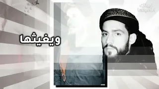 أبو عبدالله الحمصي  غيبتك لاتعيدها      دندنها