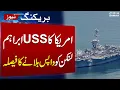 US Decides to Recall USS Abraham Lincoln Breaking News SAMAA TV