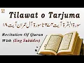 Download Lagu Surah Al-Baqarah Ayat 274 to Surah Al Imran Ayat 18 || Recitation Of Quran With (English Subtitles)