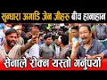Download Lagu प्रधानसेनापतिसँग वार्ता गर्न आएका जेन जी हुँ भन्ने युवाहरूबीच हानाहान, सेनाले रोक्न यस्तो गर्नुपर्यो