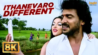 Ithanevaro Different - 8K Video Song | Upendra 2 | Upendra | Kristina Akheeva | Gurukiran