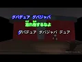 【ガイドなし】マル・マル・モリ・モリ!/薫と友樹、たまにムック。【カラオケ】